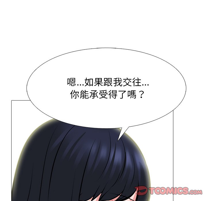 女教授的秘密 第84章 第75页