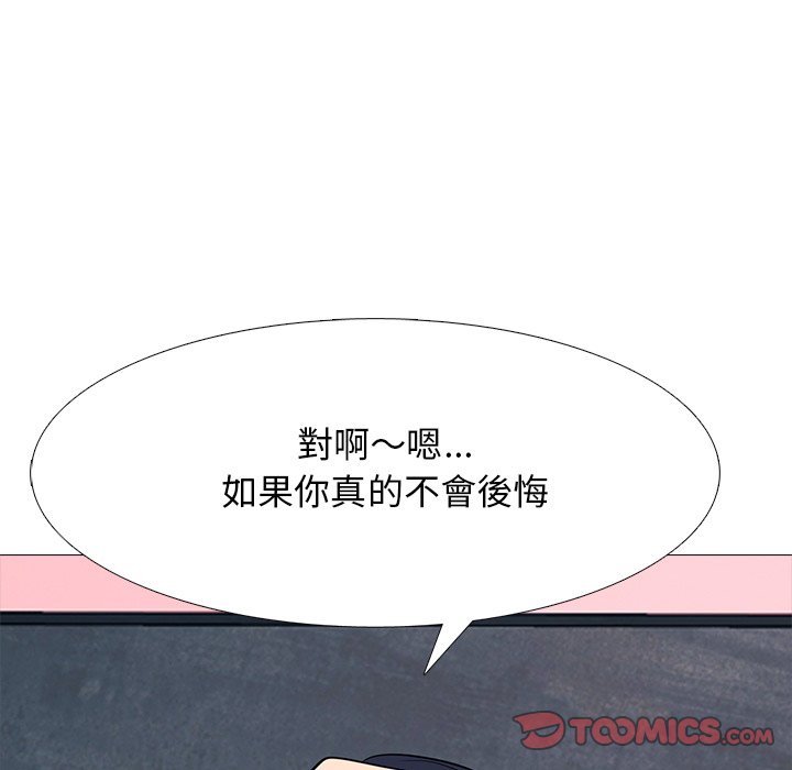 女教授的秘密 第84章 第99页