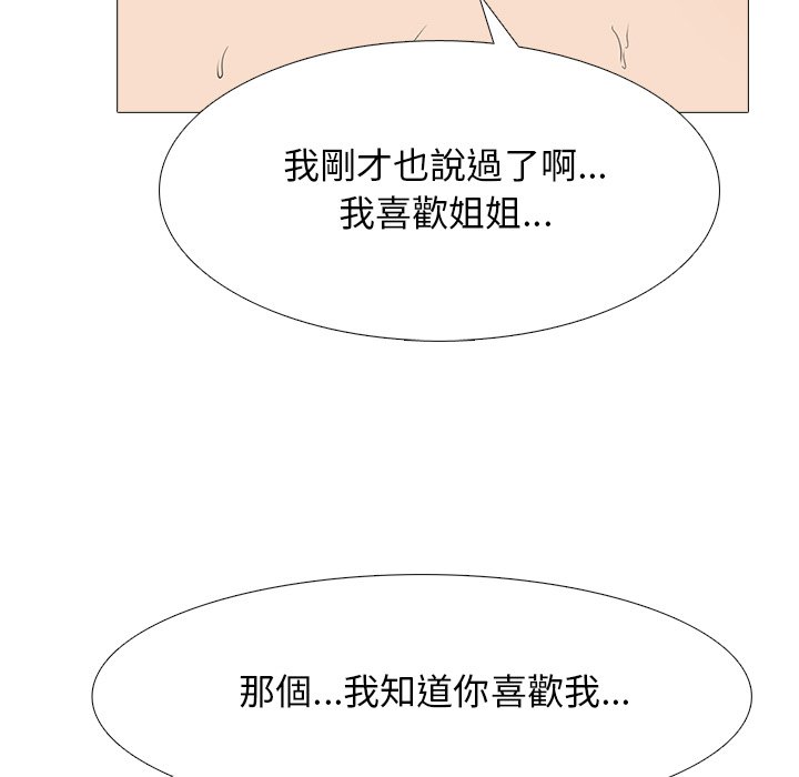 女教授的秘密 第84章 第72页
