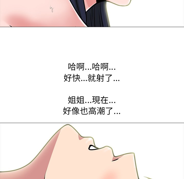 女教授的秘密 第84章 第77页