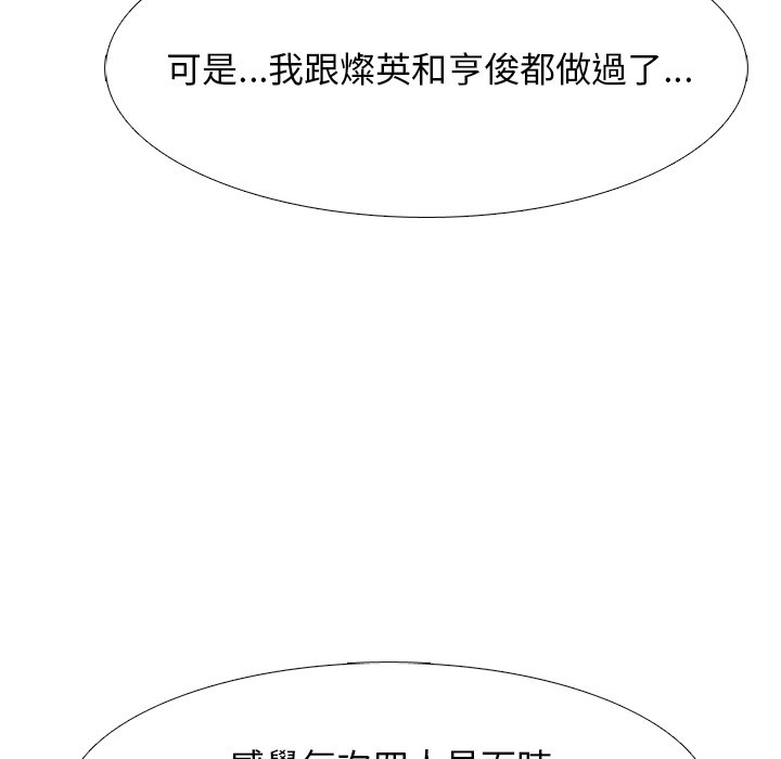 女教授的秘密 第84章 第80页