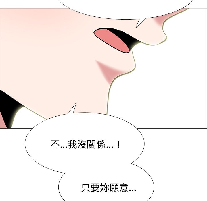 女教授的秘密 第84章 第86页
