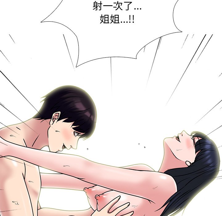 女教授的秘密 第84章 第84页