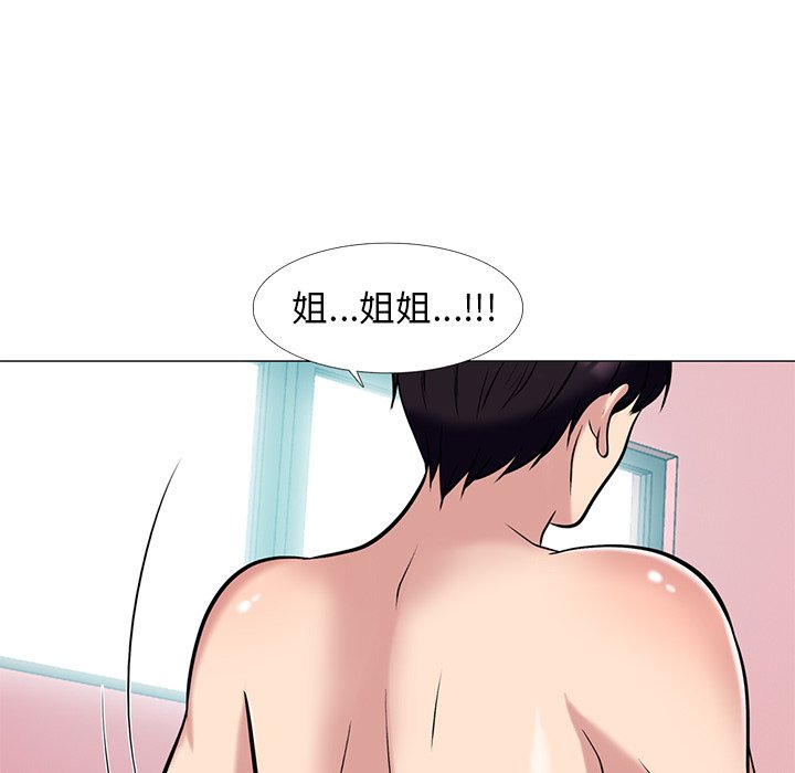 女教授的秘密 第84章 第5页
