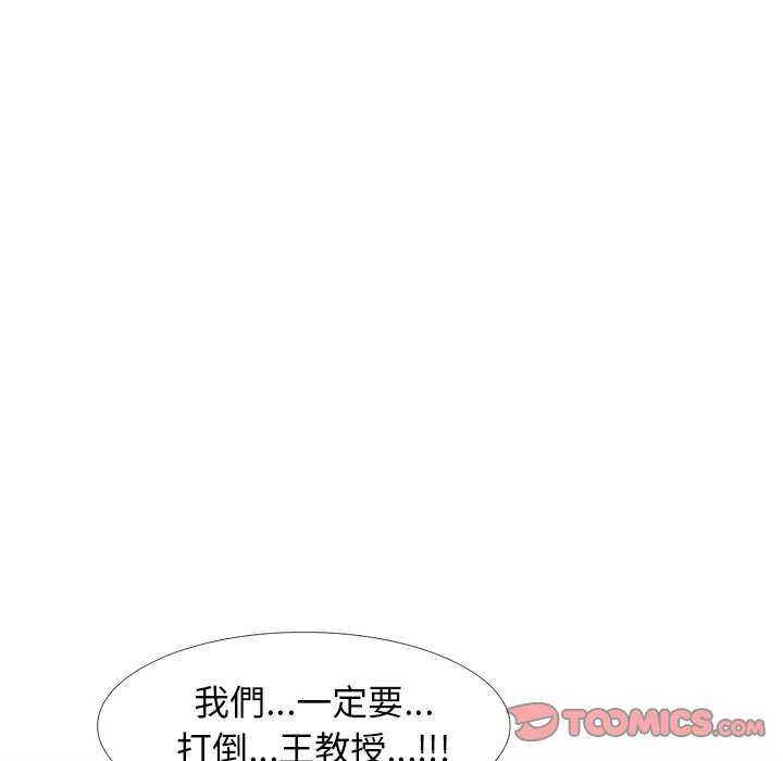 女教授的秘密 第84章 第9页