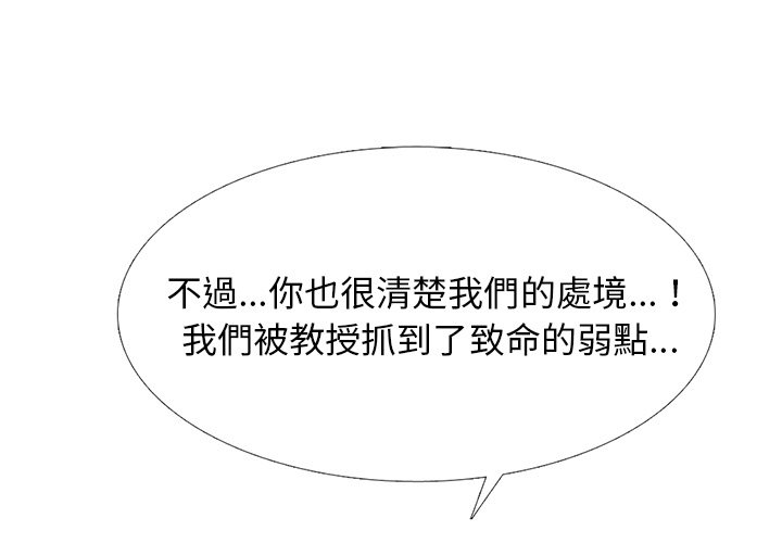 女教授的秘密 第84章 第1页