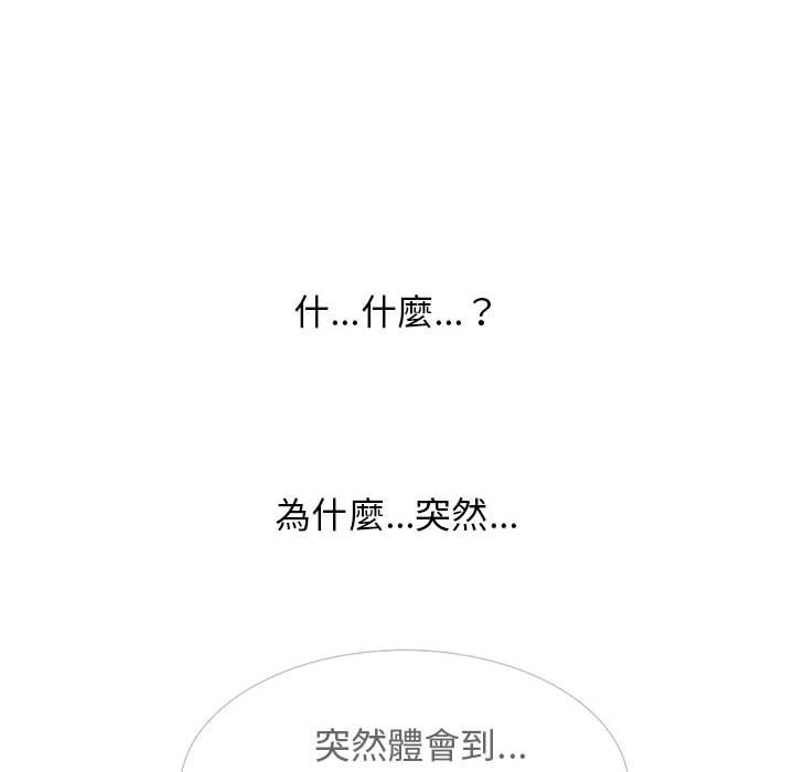 女教授的秘密 第85章 第3页