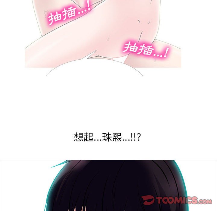 女教授的秘密 第85章 第8页