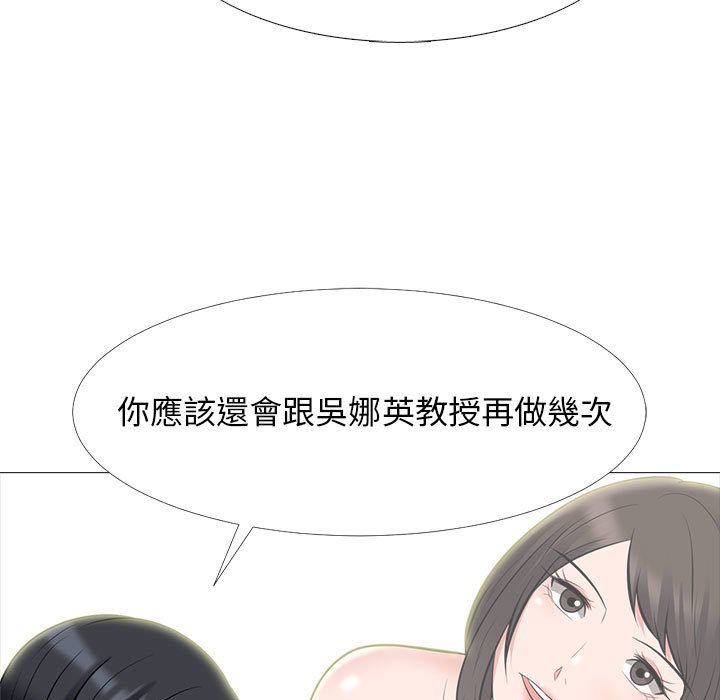 女教授的秘密 第85章 第81页