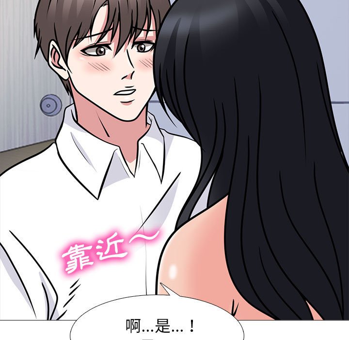 女教授的秘密 第85章 第101页
