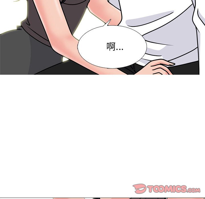 女教授的秘密 第85章 第94页