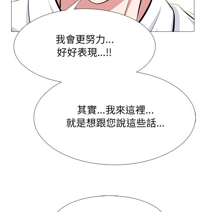 女教授的秘密 第85章 第90页