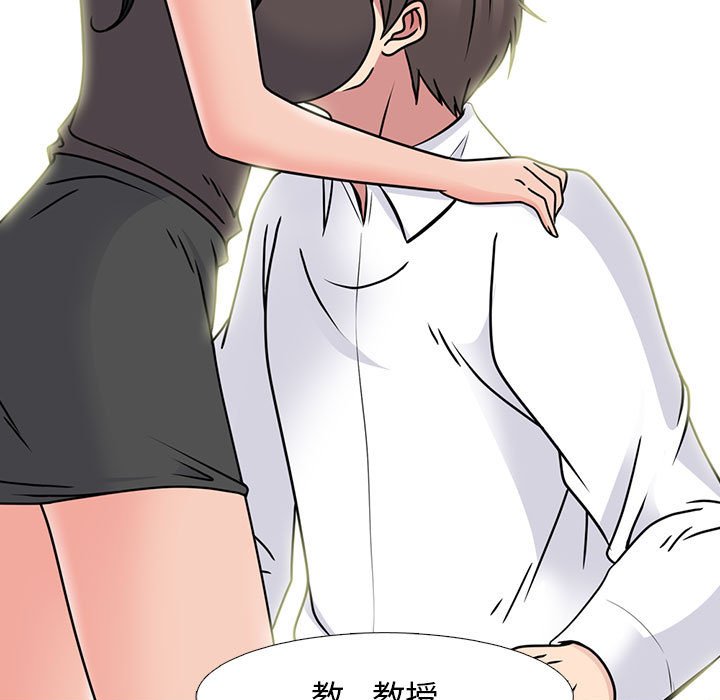 女教授的秘密 第85章 第79页
