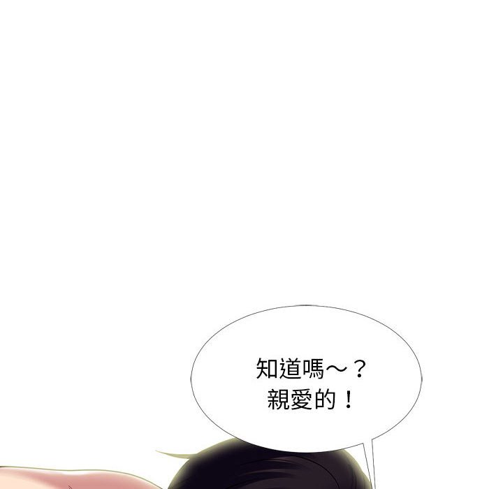 女教授的秘密 第85章 第48页