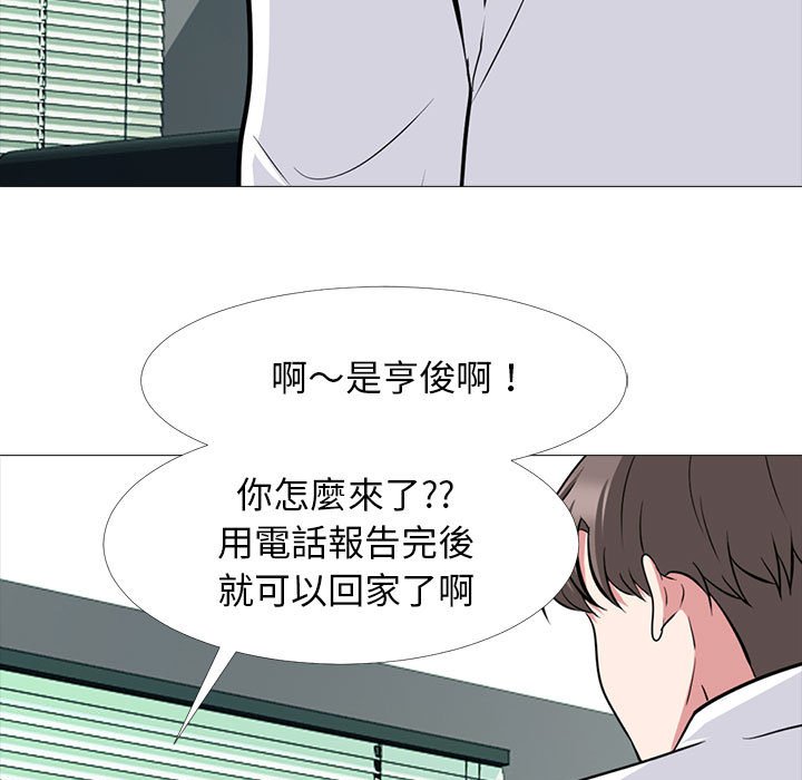 女教授的秘密 第85章 第21页