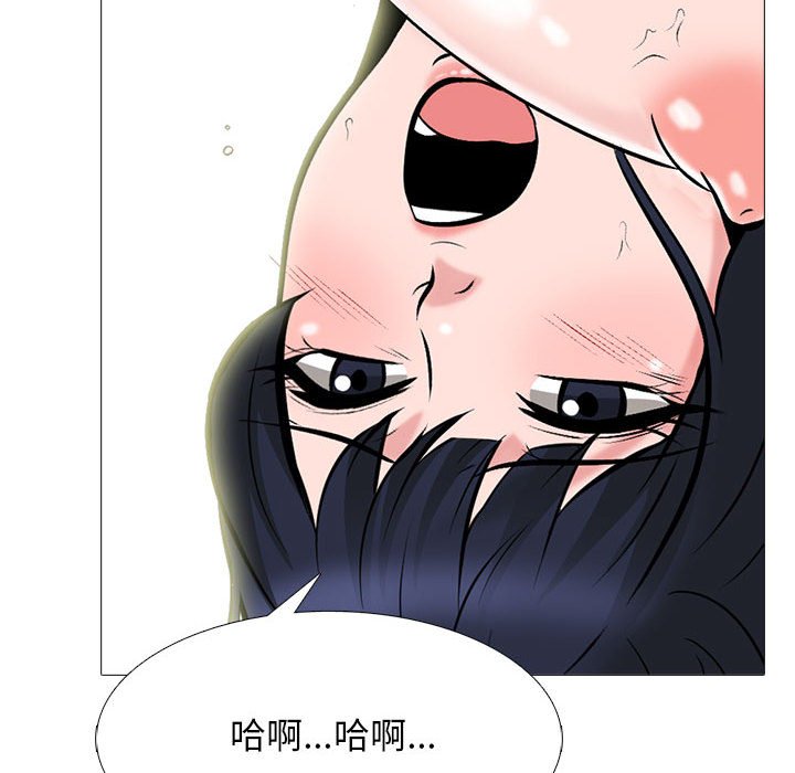 女教授的秘密 第85章 第12页