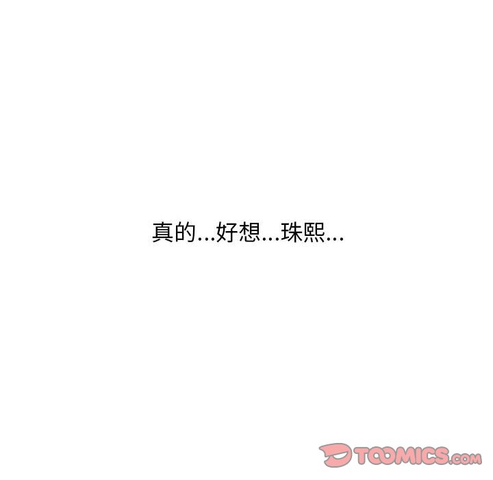 女教授的秘密 第85章 第56页