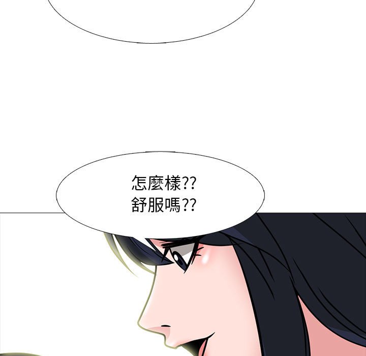 女教授的秘密 第85章 第19页