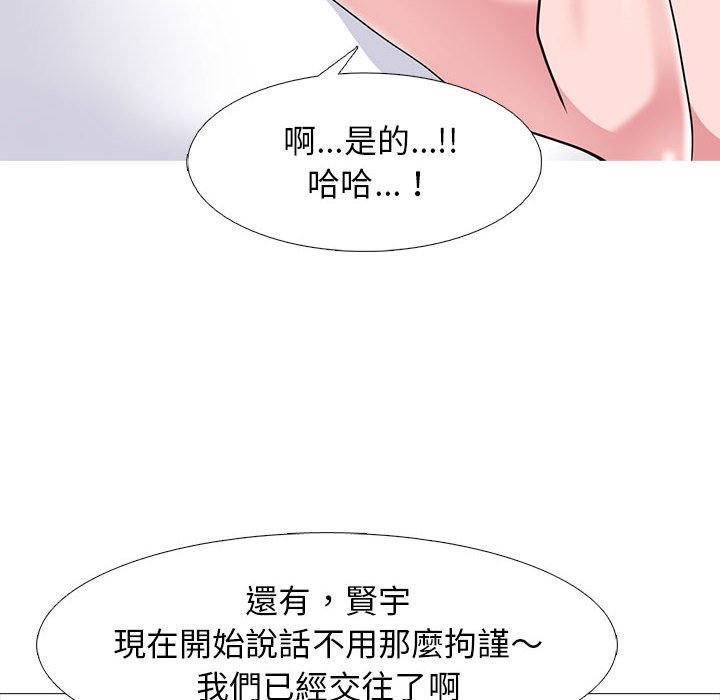 女教授的秘密 第85章 第43页