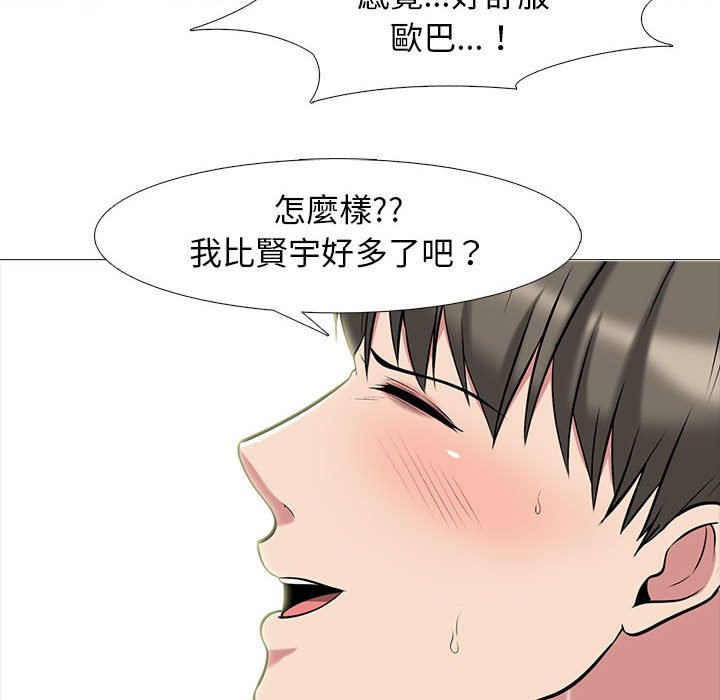 女教授的秘密 第85章 第34页