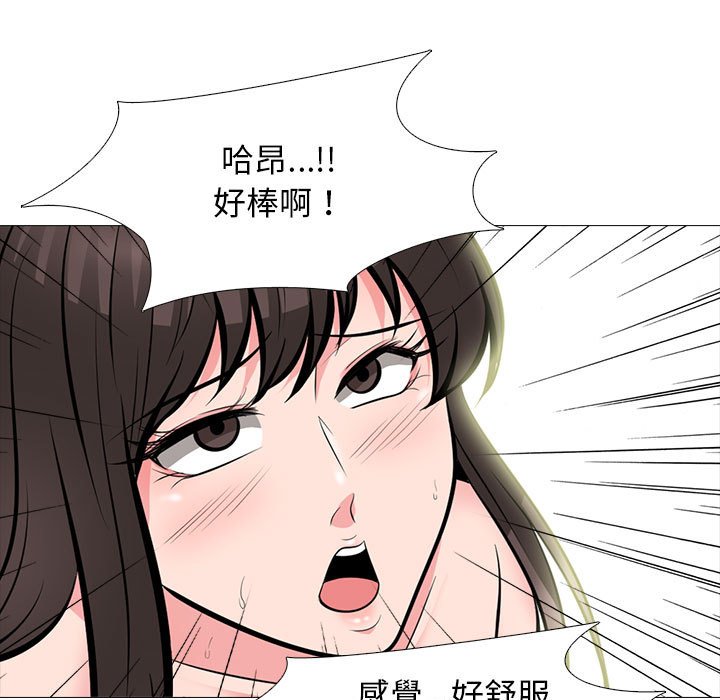 女教授的秘密 第85章 第33页
