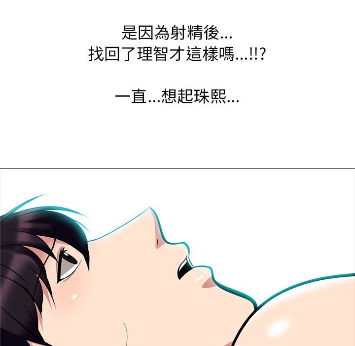 女教授的秘密 第85章 第25页