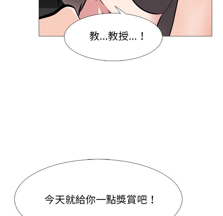 女教授的秘密 第85章 第91页