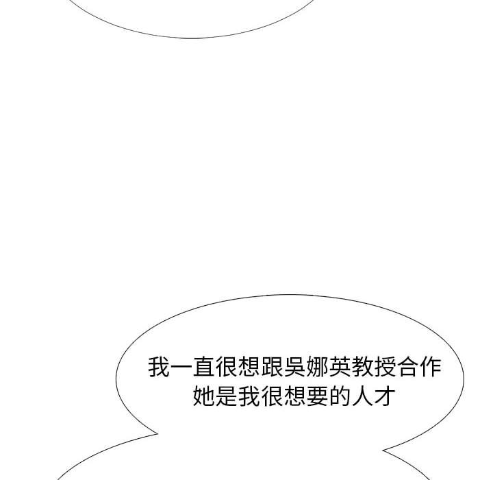 女教授的秘密 第85章 第74页
