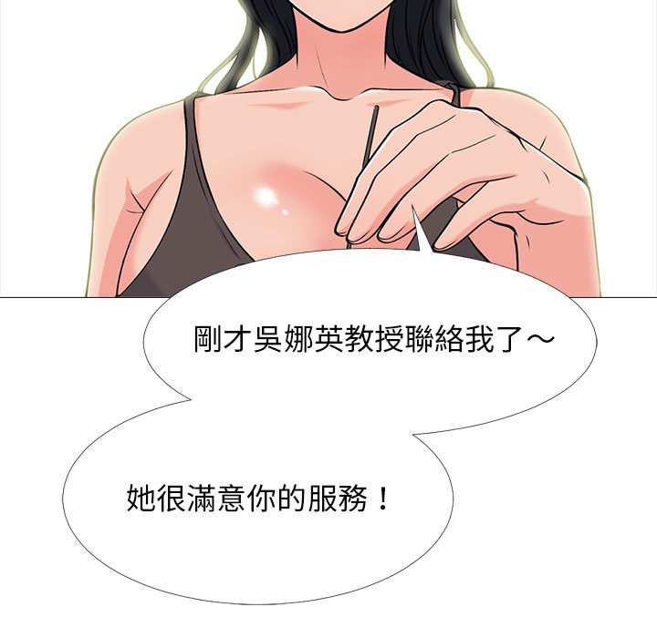 女教授的秘密 第85章 第75页