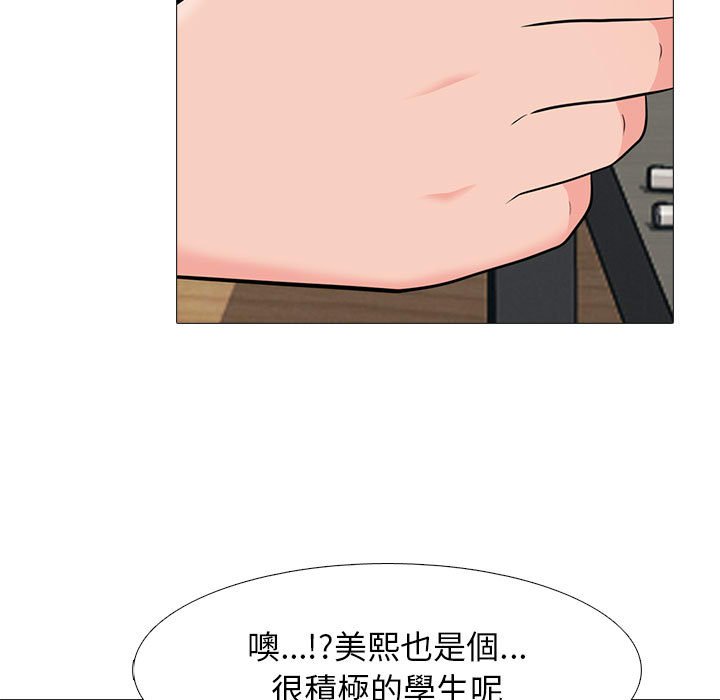女教授的秘密 第90章 第45页