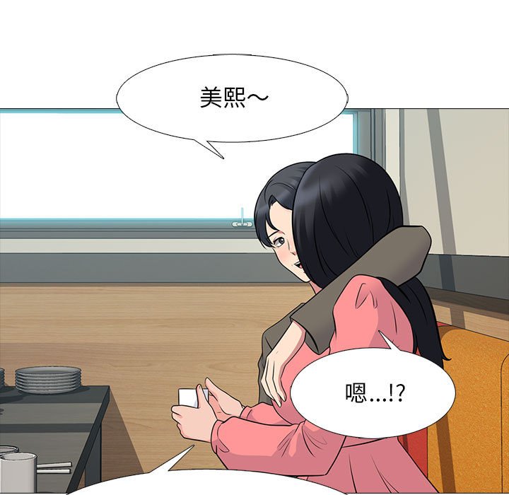 女教授的秘密 第90章 第33页