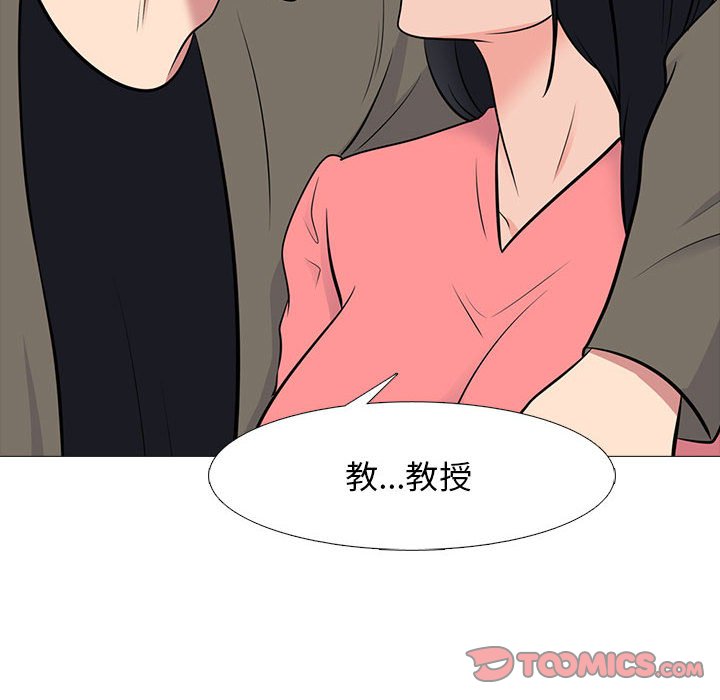 女教授的秘密 第90章 第56页