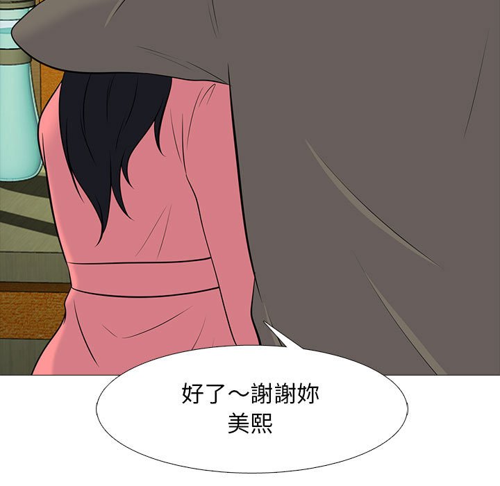 女教授的秘密 第90章 第25页