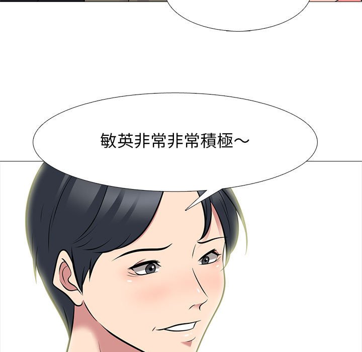 女教授的秘密 第90章 第37页