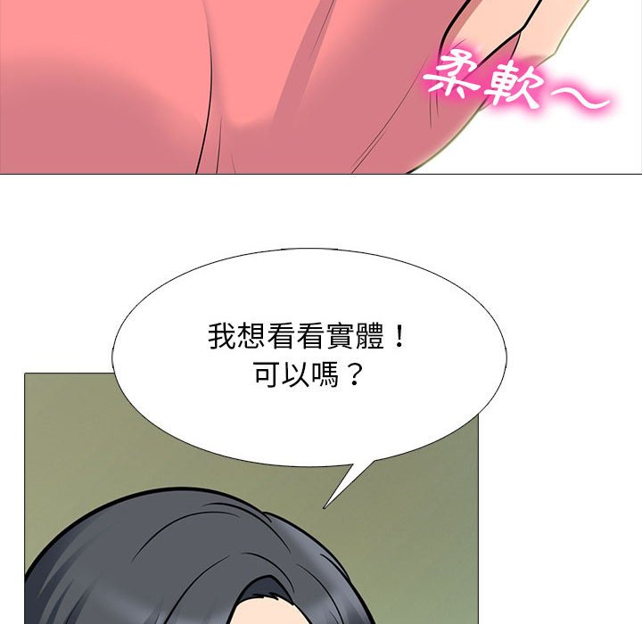 女教授的秘密 第90章 第58页