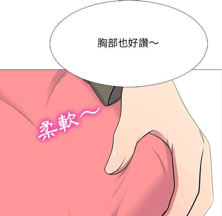 女教授的秘密 第90章 第8页