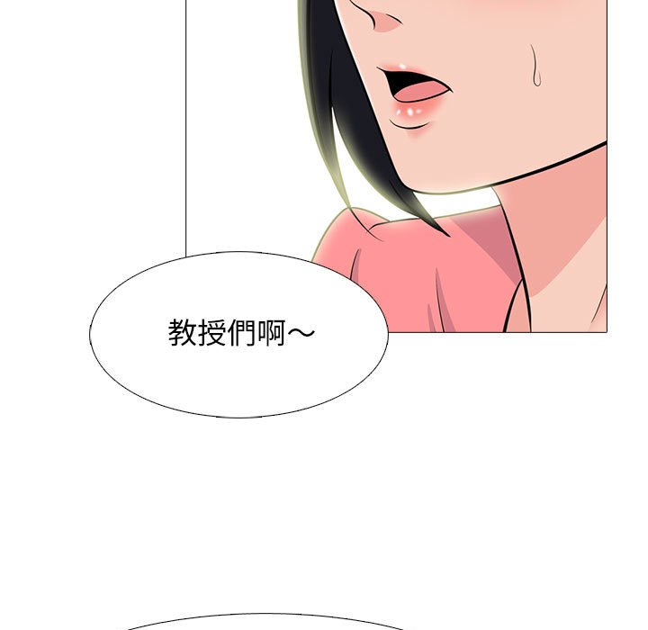 女教授的秘密 第90章 第35页