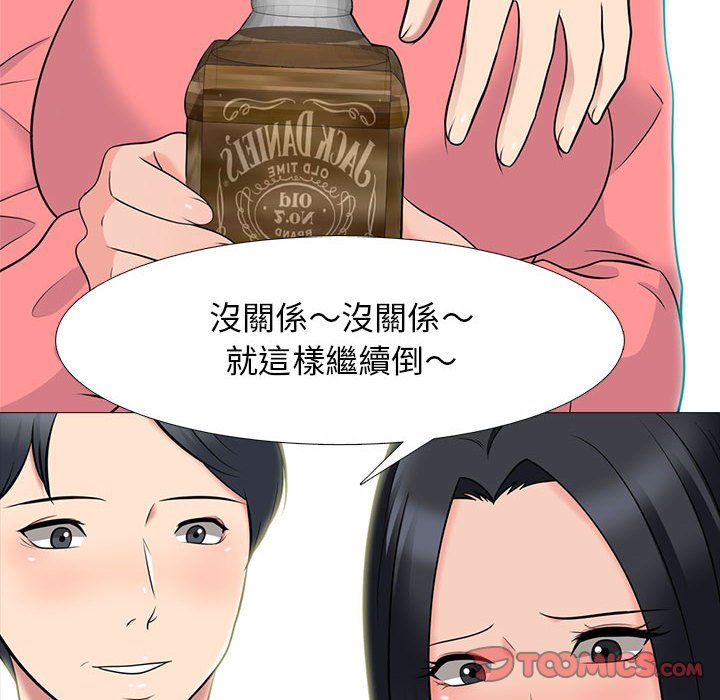 女教授的秘密 第90章 第20页
