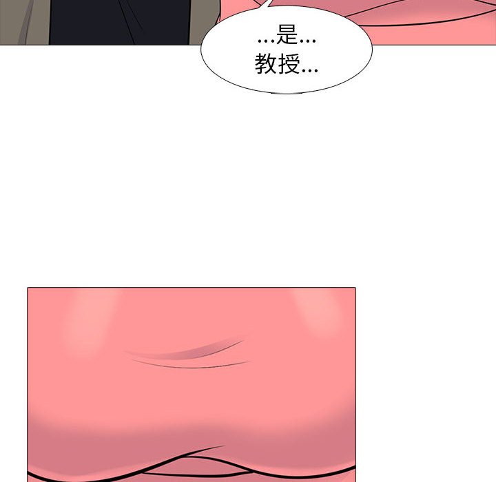 女教授的秘密 第90章 第1页