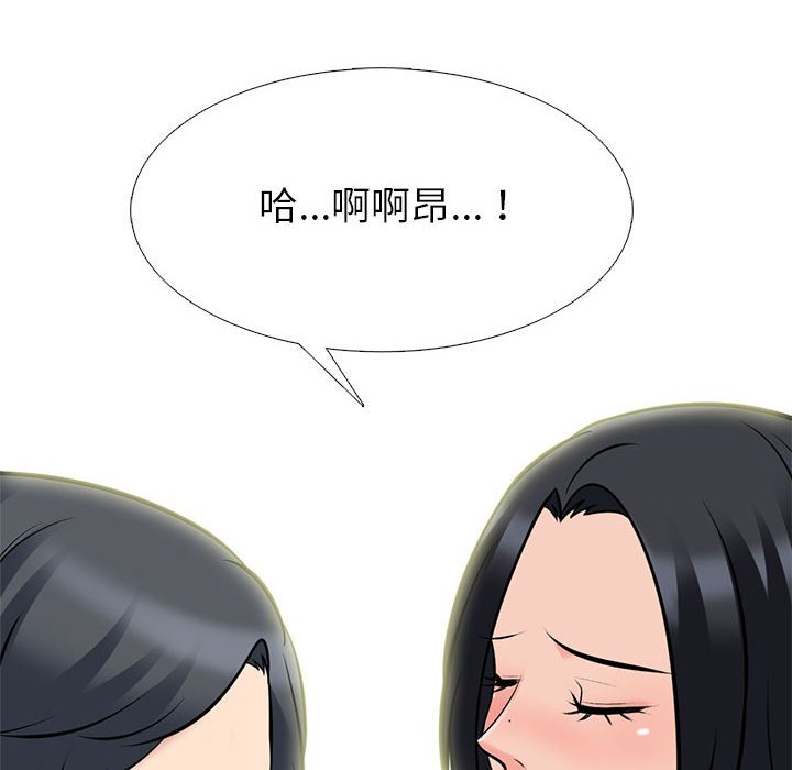 女教授的秘密 第90章 第96页