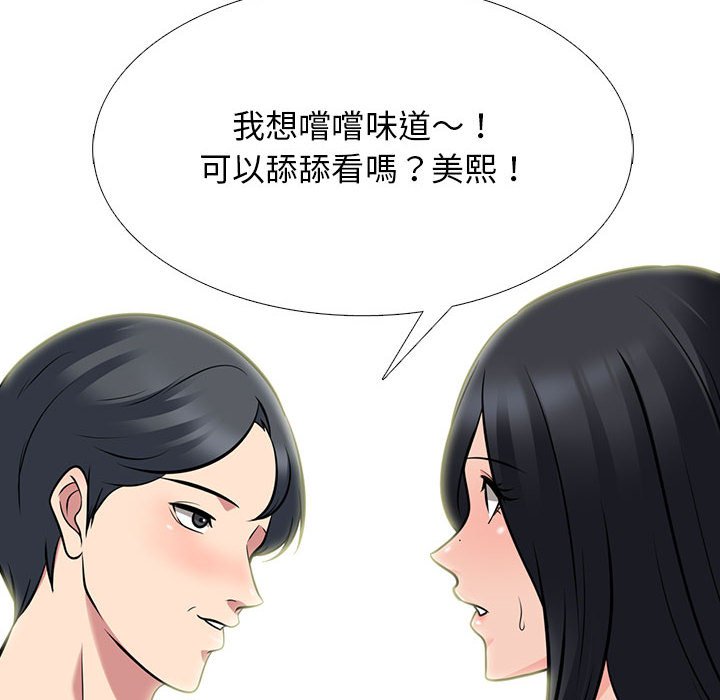 女教授的秘密 第90章 第78页
