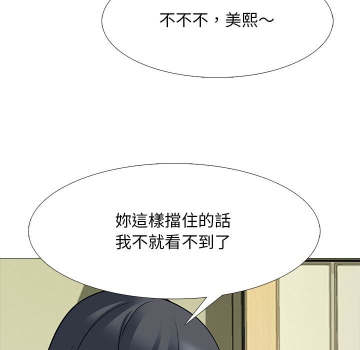女教授的秘密 第90章 第75页