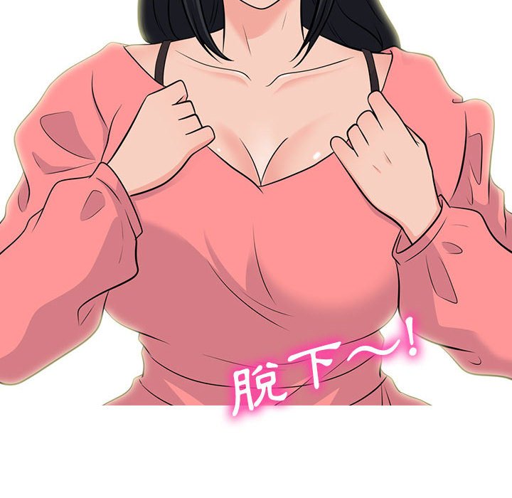 女教授的秘密 第90章 第66页