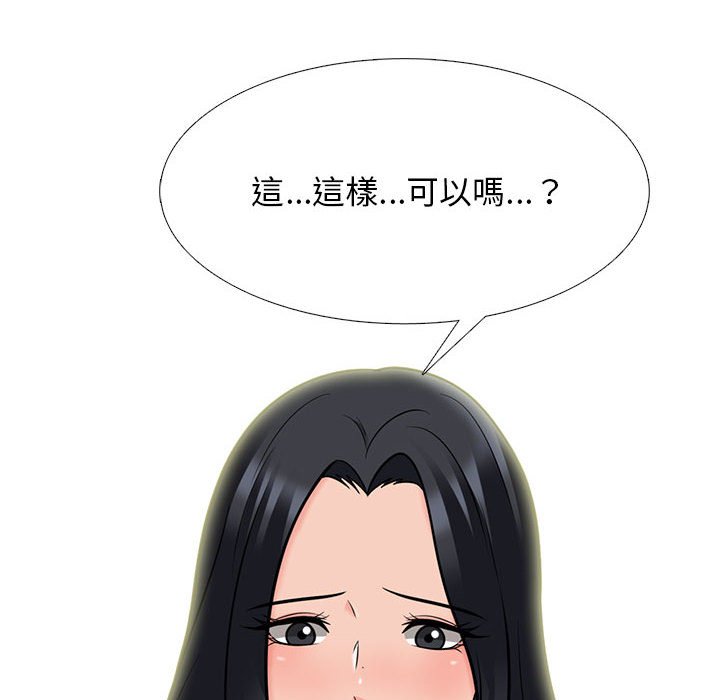 女教授的秘密 第90章 第70页