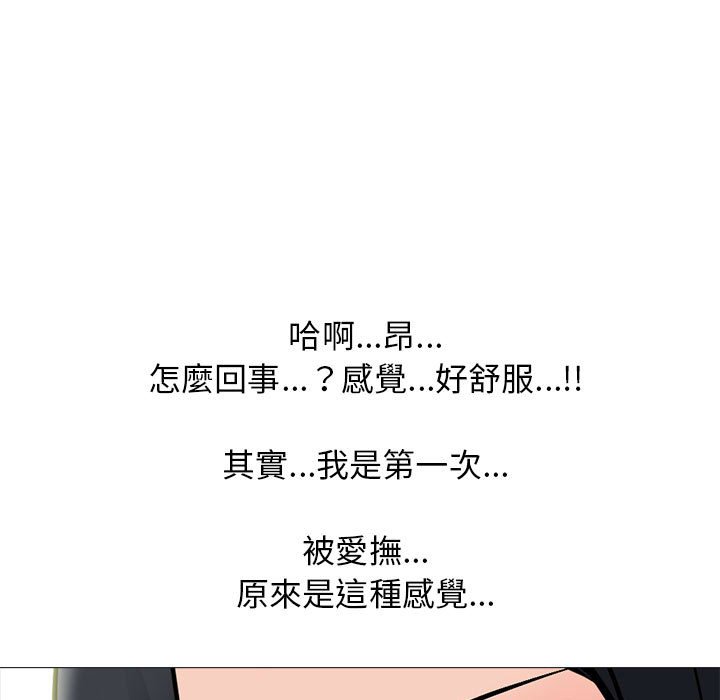 女教授的秘密 第90章 第101页