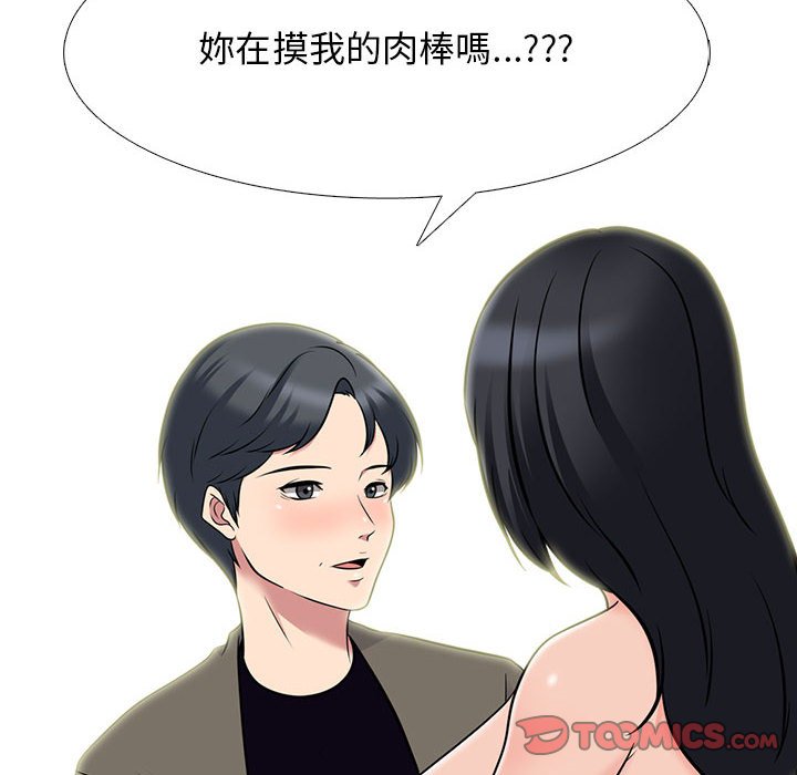 女教授的秘密 第91章 第14页