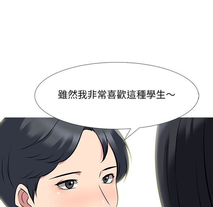 女教授的秘密 第91章 第18页