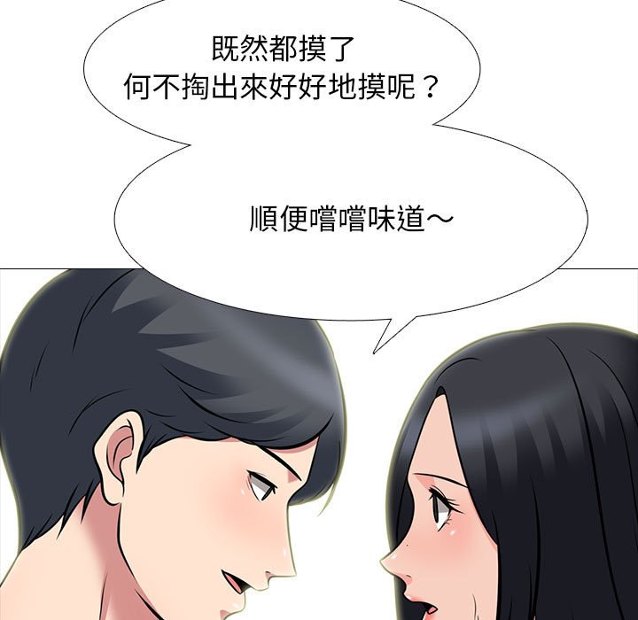 女教授的秘密 第91章 第23页