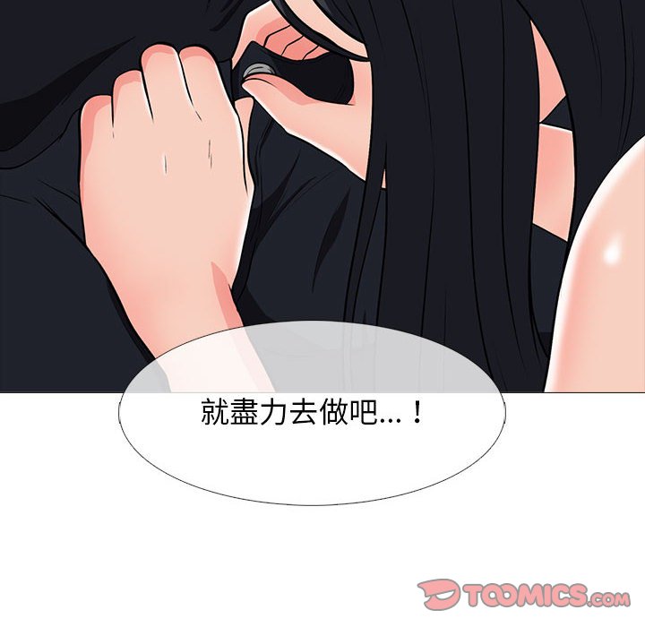 女教授的秘密 第91章 第32页