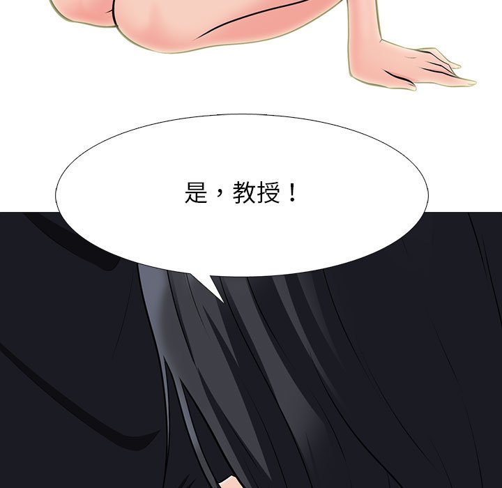 女教授的秘密 第91章 第31页